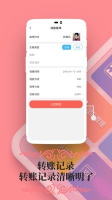 微商作图v2.7.7