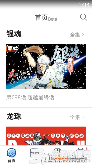 (哔哩哔哩漫画)B站漫画app手机版