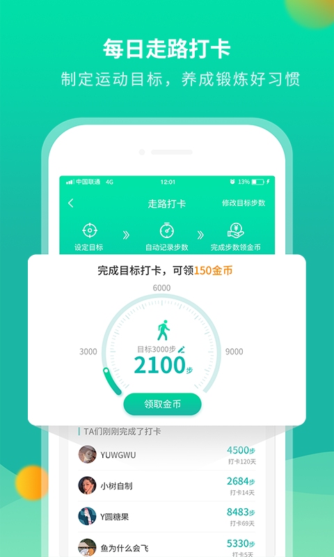 每乐运动走路app1.6