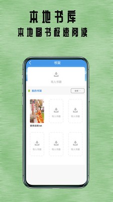 七夜阅读v1.0.5