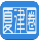 夏津圈手机app(安卓新闻阅读软件) v1.2.1 最新版