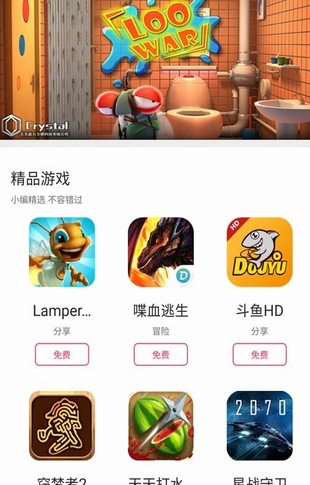 大朋助手app截圖