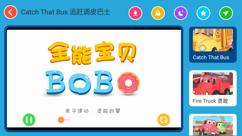 全能宝贝bobo儿歌v1.2.1