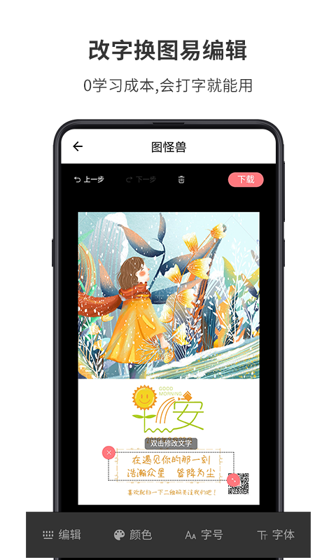 图怪兽1.5.8