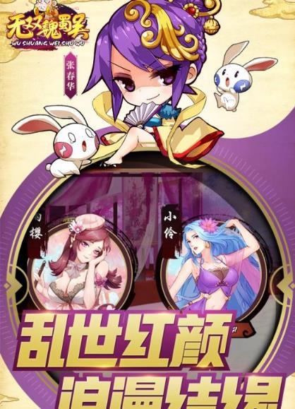 無雙魏蜀吳九遊版圖片