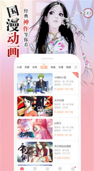 极光漫画旧版本v1.11.6