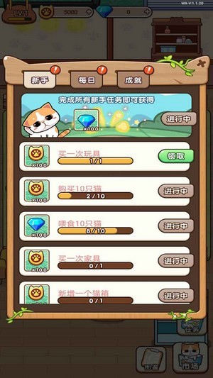 蓝星猫猫教红包版v1.3.0