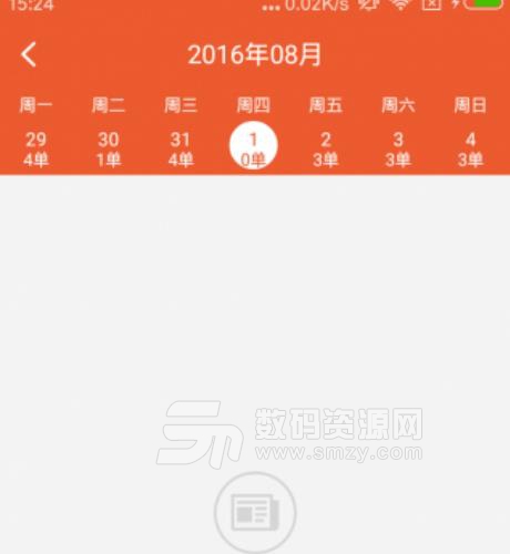 齐车管家APP最新版