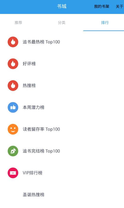 完本小说app1.3.0