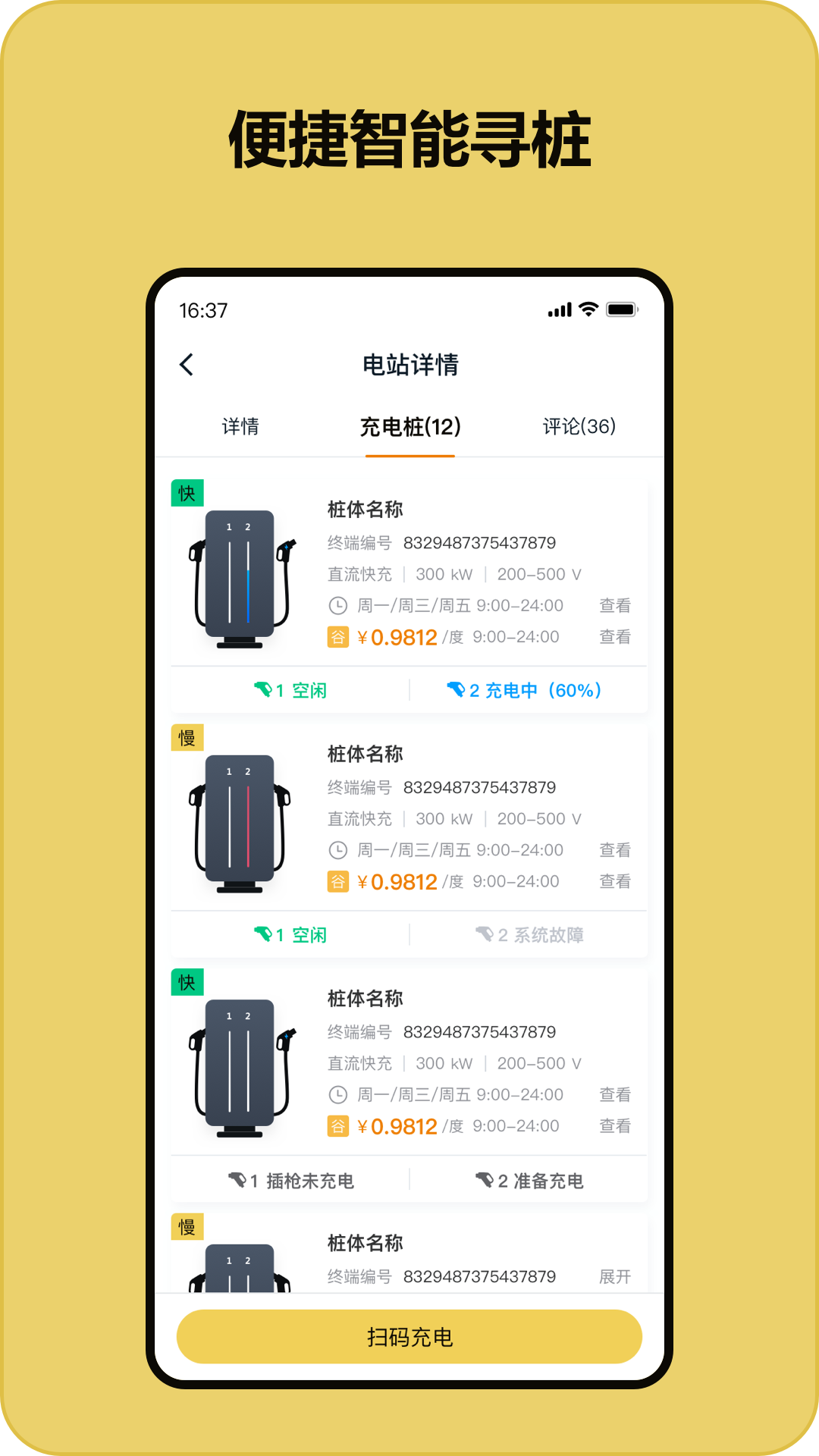 快充喵app下载1.15.1