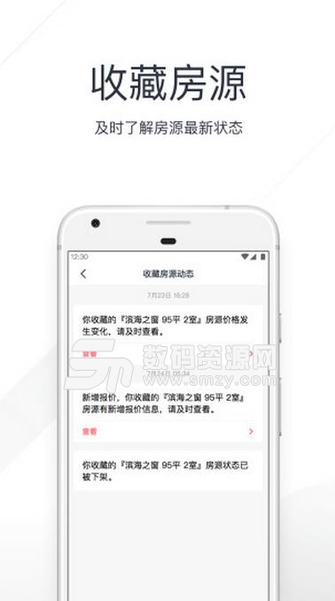 小鹿选房app安卓手机版