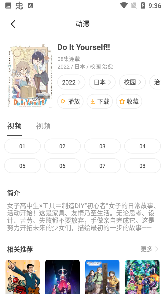 積木動畫appv4.0