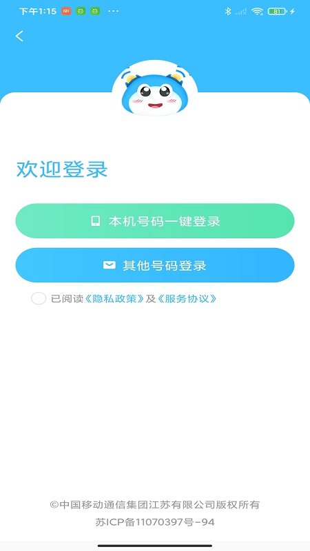 蓝小宝app1.2.43