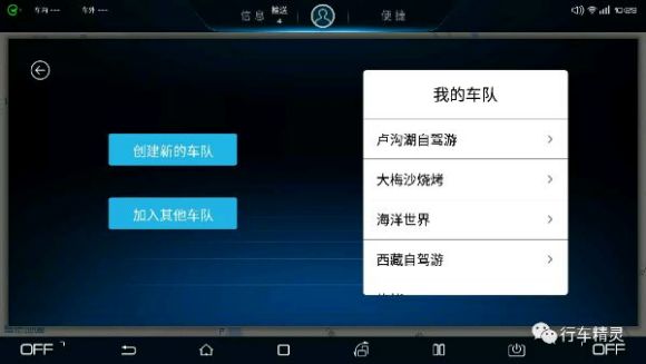 行车精灵appv1.1.2.0.8.7