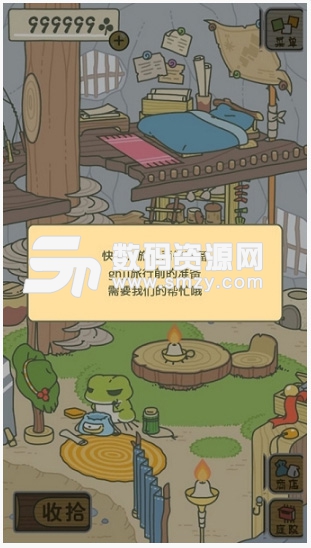 旅行青蛙中国官方版