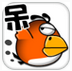 全民鸟游戏手机版(手机益智游戏) v3.3 安卓版