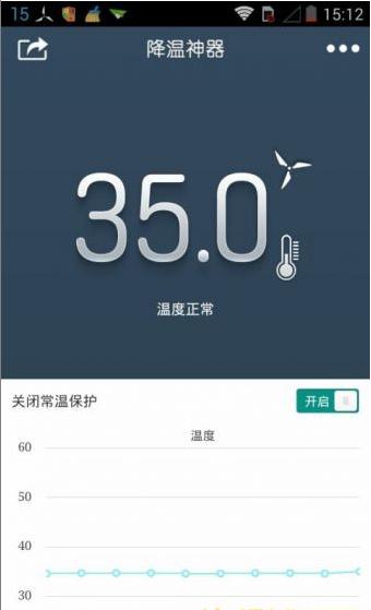 降温神器Coolify安卓版v3.6.1