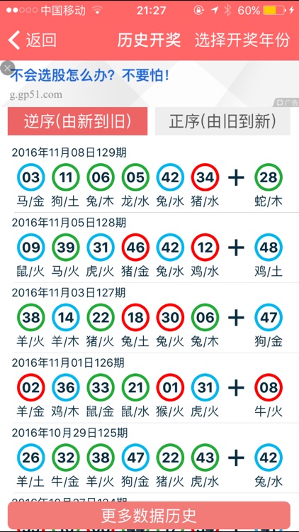 2024年香港正版免費資料大全v1.11.3