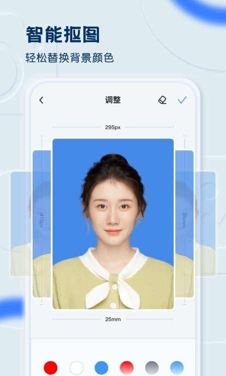 證件照之星v1.2