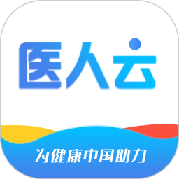 医人云app3.0.15