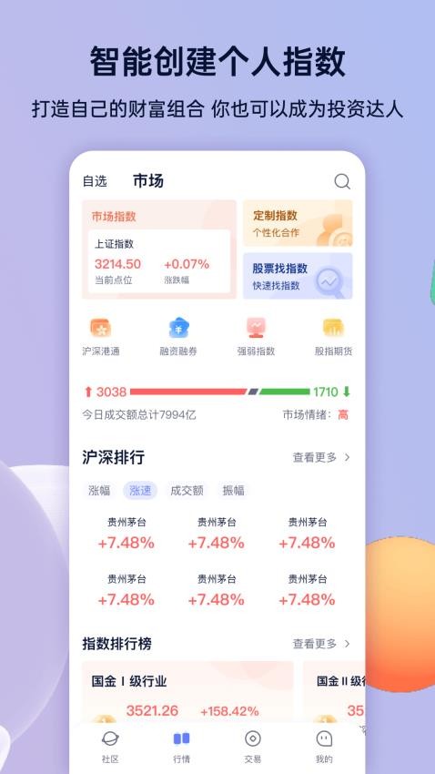 谈指间app2.2.0