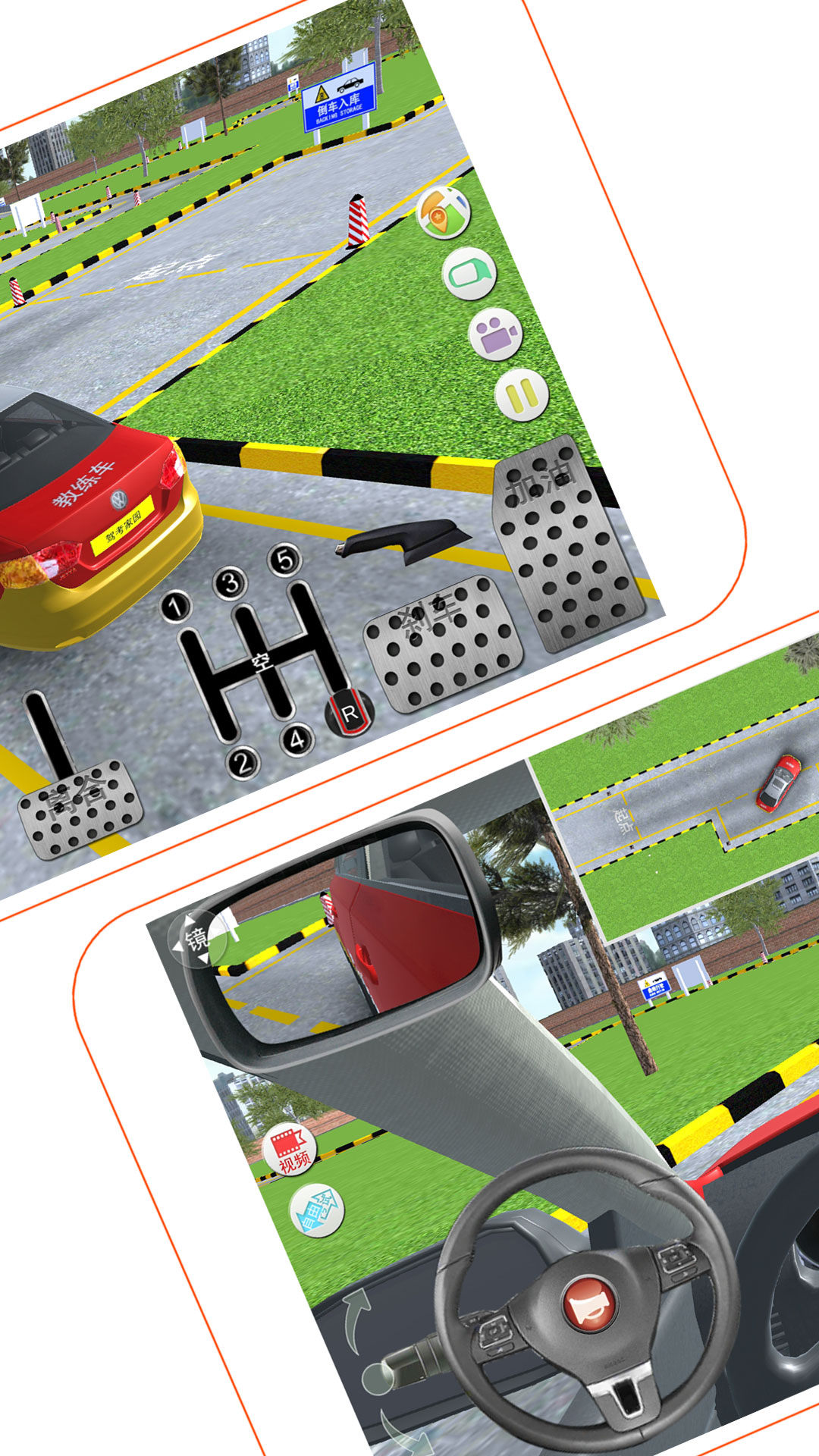 驾考家园2024新规版v6.49