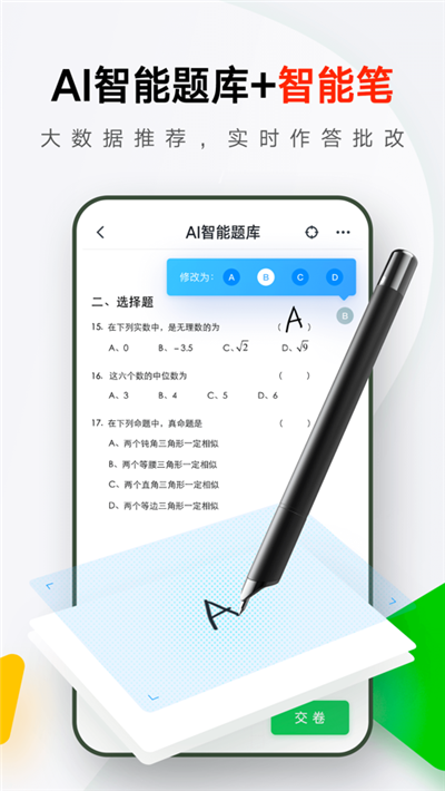 有道精品課app4.6.4ios蘋果版