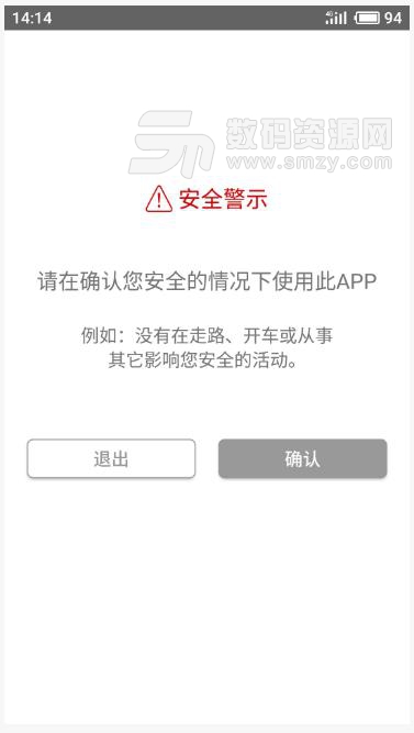 安全小助手app截图