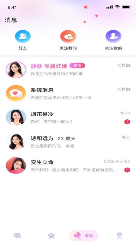 黔城小红娘软件 v1.0.0v1.1.0