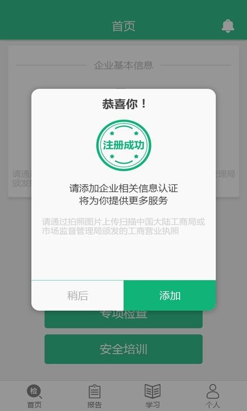 安全诊断2.2.0