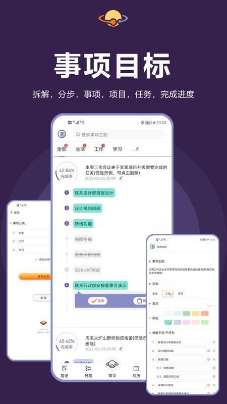 土星计划3.5.3