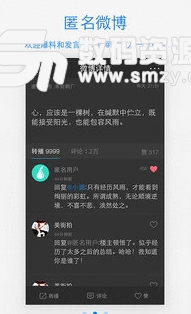 腾讯微博安卓版画面