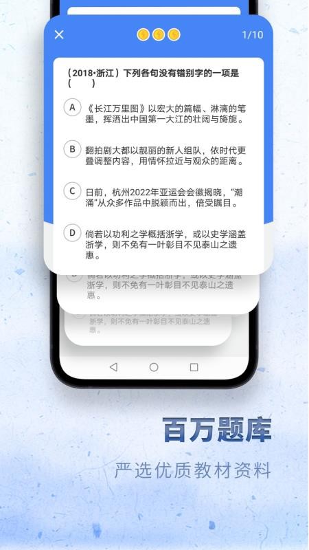 高中语文2.2.0