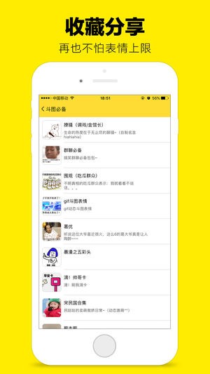 斗图表情包安卓版appv1.8