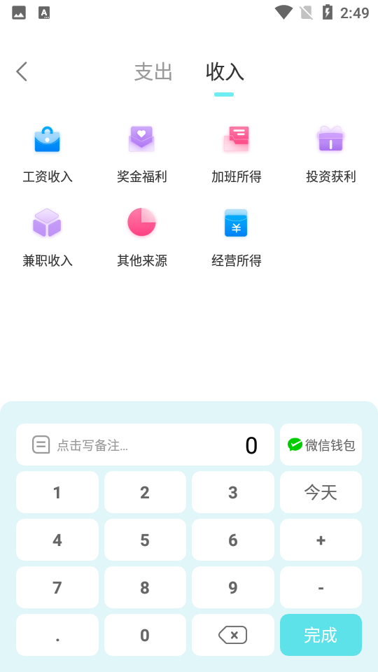 柴犬记账appv1.2