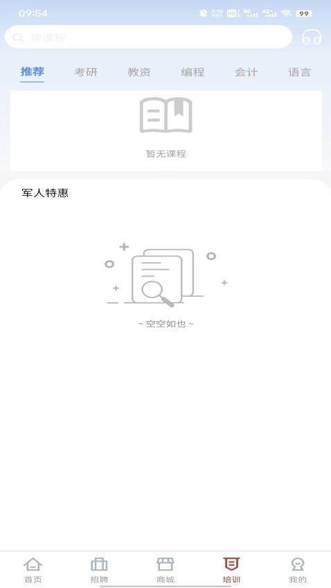 戎易APP1.0.6