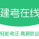 扬州建考app免费版(建筑行业的考试) v1.1 安卓版