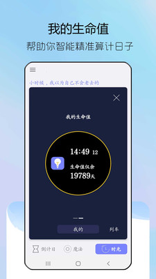 情侣纪念日app1.2.4