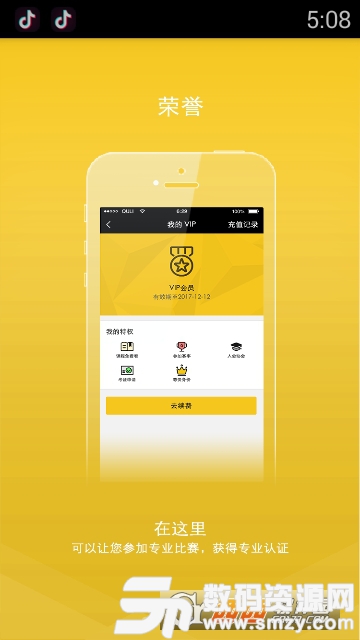 龙情狮义app