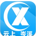 云上岑溪安卓版(本地服务app) v1.2.0 手机版