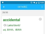 生词本背单词安卓版特色