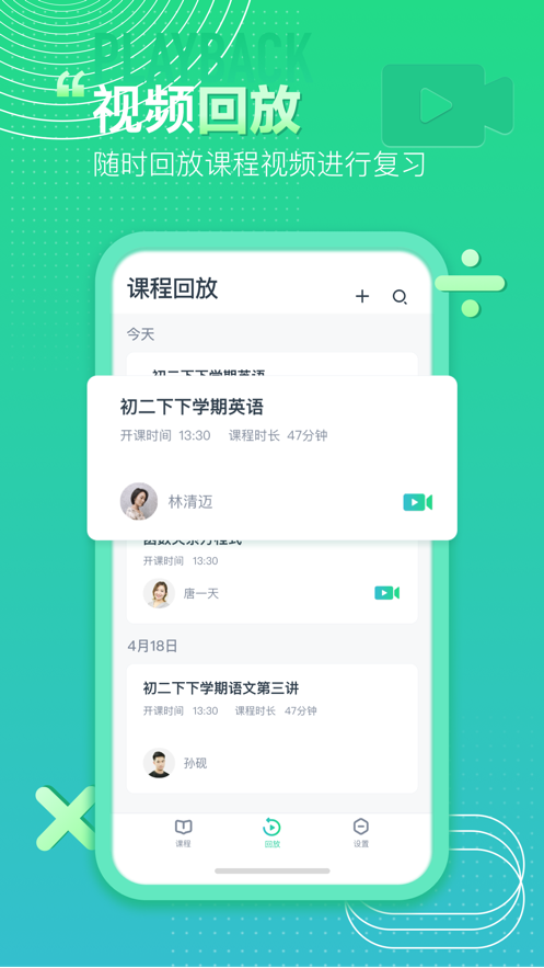 平行课堂app 1.9.0.161.10.0.16