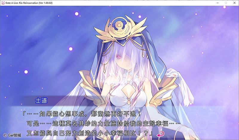 约会大作战凛绪轮回中文版v1.4