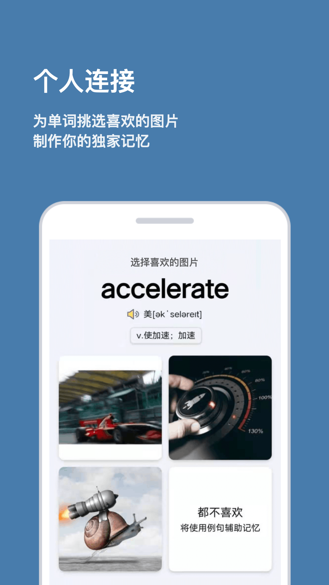 倍背单词app 1.0.21.0.2