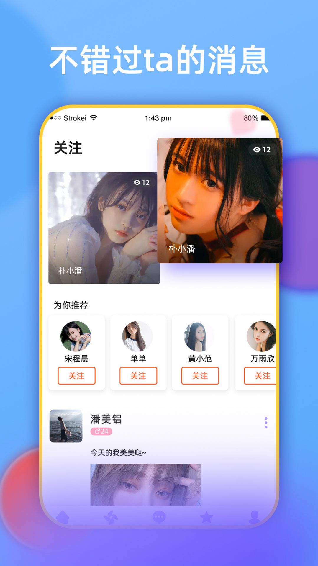 探伊v1.2.0 