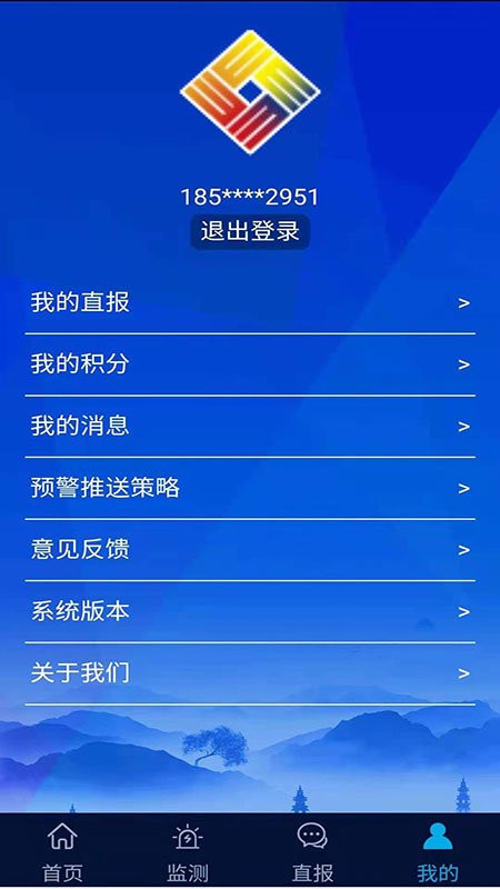 浙江预警发布中心appv1.0.33