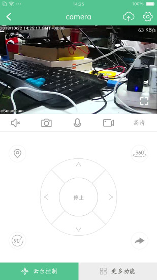 智能看家宝手机版2.2.0