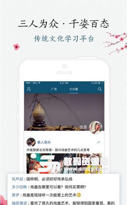 文艺通免费APP