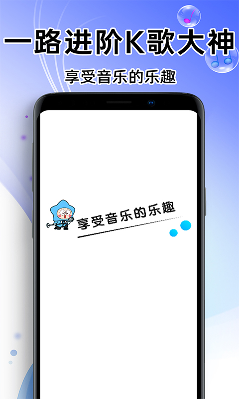 唱歌K歌达人v1.0.3 