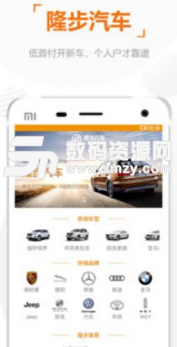 隆步汽车APP安卓手机版